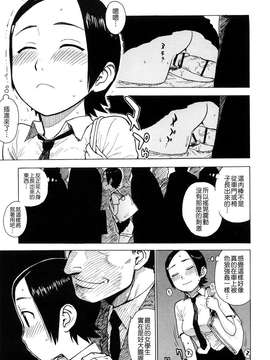 [かるま龍狼][よなよな][字圖坊][中漫]_W&I-008-033