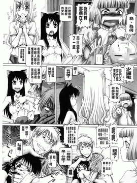 [TYPE.90] またたびパニック [BOJJ掃圖]_b00129