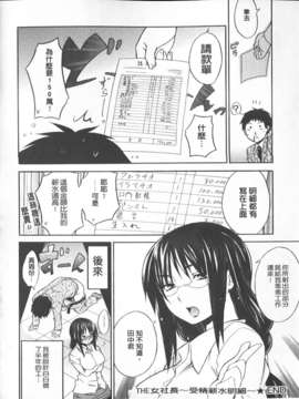 [宮野金太郎]へんたい山本さん(新視界)_img074