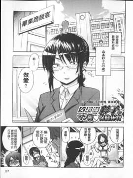 [宮野金太郎]へんたい山本さん(新視界)_img107