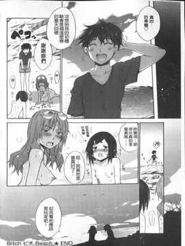 [宮野金太郎]へんたい山本さん(新視界)_img154