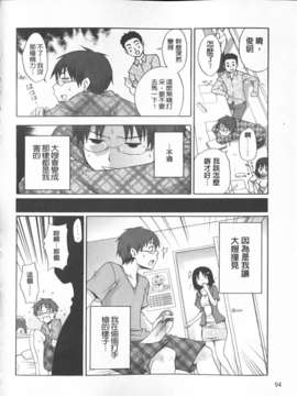 [宮野金太郎]へんたい山本さん(新視界)_img094