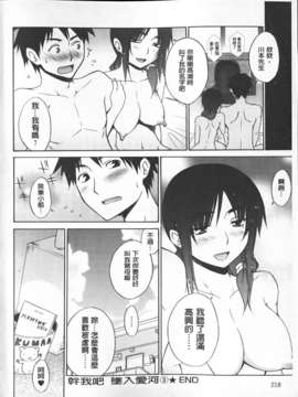 [宮野金太郎]へんたい山本さん(新視界)_img218