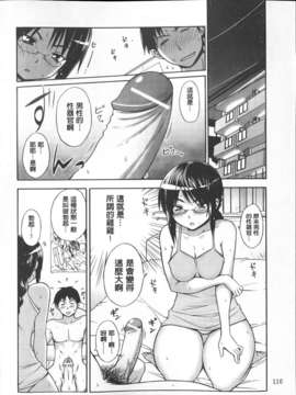 [宮野金太郎]へんたい山本さん(新視界)_img110