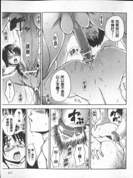 [宮野金太郎]へんたい山本さん(新視界)_img117