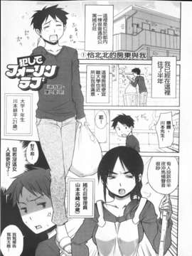 [宮野金太郎]へんたい山本さん(新視界)_img171