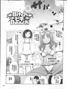 [宮野金太郎]へんたい山本さん(新視界)_img139