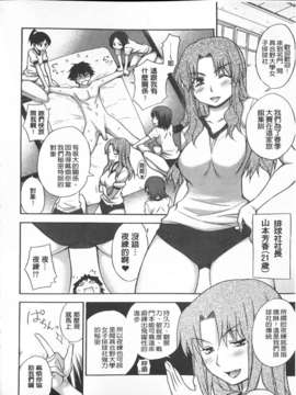 [宮野金太郎]へんたい山本さん(新視界)_img126