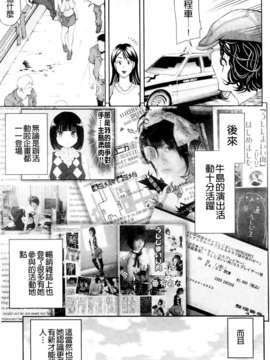 [伊佐美ノゾミ] うしじまいい肉_0189