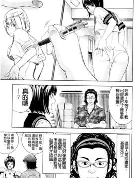 [伊佐美ノゾミ] うしじまいい肉_0167