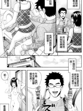 [伊佐美ノゾミ] うしじまいい肉_0075