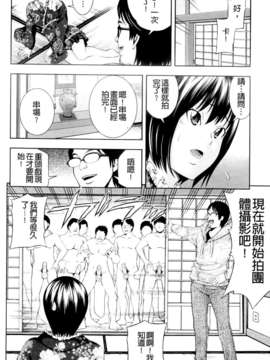 [伊佐美ノゾミ] うしじまいい肉_0124