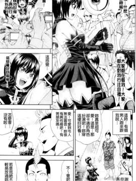 [伊佐美ノゾミ] うしじまいい肉_0031