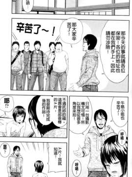 [伊佐美ノゾミ] うしじまいい肉_0139