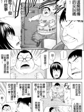 [伊佐美ノゾミ] うしじまいい肉_0163