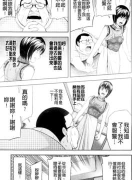 [伊佐美ノゾミ] うしじまいい肉_0165