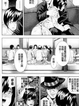 [伊佐美ノゾミ] うしじまいい肉_0054