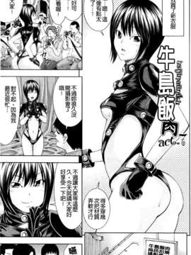 [伊佐美ノゾミ] うしじまいい肉_0191