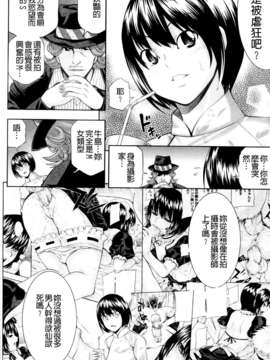 [伊佐美ノゾミ] うしじまいい肉_0052