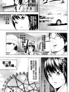 [伊佐美ノゾミ] うしじまいい肉_0109