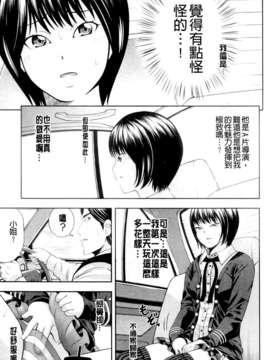 [伊佐美ノゾミ] うしじまいい肉_0117