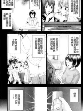 [伊佐美ノゾミ] うしじまいい肉_0029