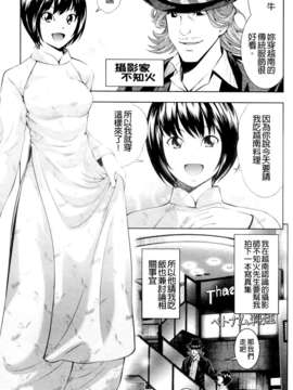[伊佐美ノゾミ] うしじまいい肉_0049