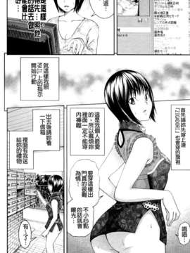 [伊佐美ノゾミ] うしじまいい肉_0146