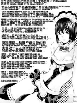 [伊佐美ノゾミ] うしじまいい肉_0195