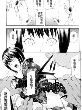[伊佐美ノゾミ] うしじまいい肉_0125