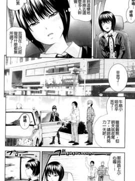 [伊佐美ノゾミ] うしじまいい肉_0116