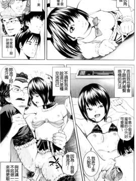 [伊佐美ノゾミ] うしじまいい肉_0073