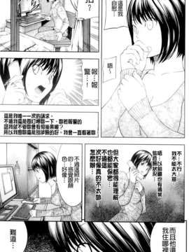 [伊佐美ノゾミ] うしじまいい肉_0145