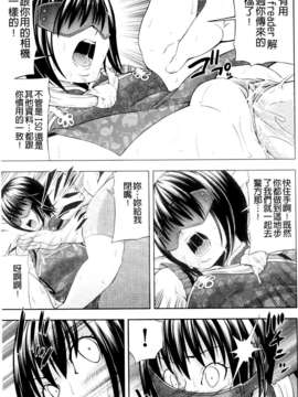 [伊佐美ノゾミ] うしじまいい肉_0161