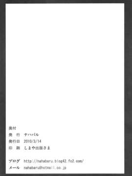 [伊佐美ノゾミ] うしじまいい肉_IMG_0019
