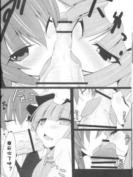 [伊佐美ノゾミ] うしじまいい肉_IMG_0009