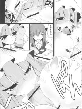 [伊佐美ノゾミ] うしじまいい肉_IMG_0013