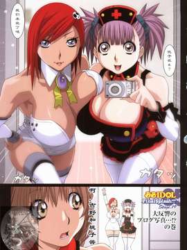 [こうたろう]  B☆B☆IDOL FinalSplash!!_1_087