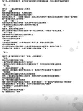[こうたろう]  B☆B☆IDOL FinalSplash!!_papa_04fv2