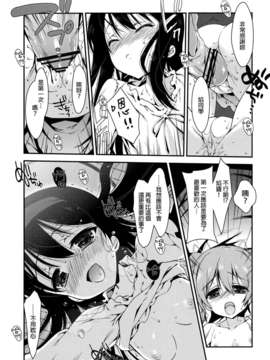 [こうたろう]  B☆B☆IDOL FinalSplash!!_papa_11f