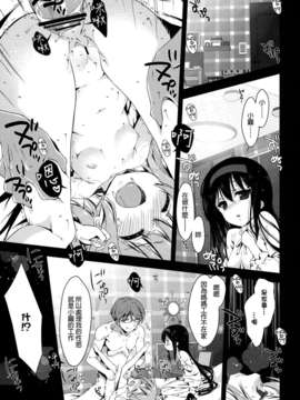 [こうたろう]  B☆B☆IDOL FinalSplash!!_papa_05f
