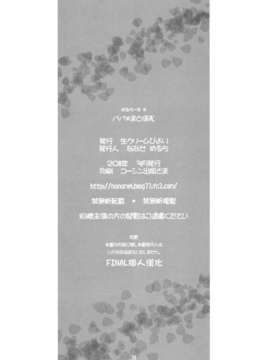 [こうたろう]  B☆B☆IDOL FinalSplash!!_papa_26f