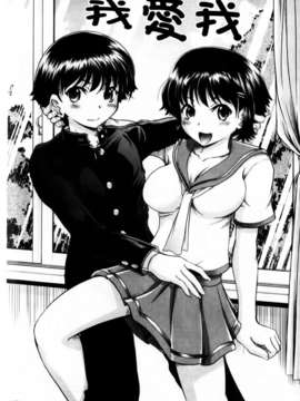 [神保ひとで] 家族でイこうよ! (家族式性愛)_mmscan020_105