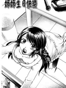 [神保ひとで] 家族でイこうよ! (家族式性愛)_mmscan020_009