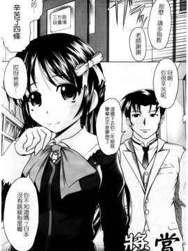 [神保ひとで] 家族でイこうよ! (家族式性愛)_mmscan020_153