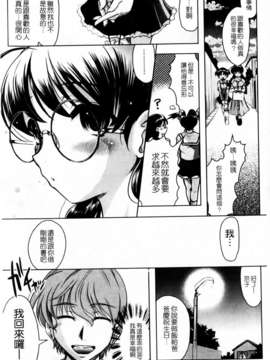 [神保ひとで] 家族でイこうよ! (家族式性愛)_mmscan020_085