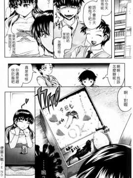 [神保ひとで] 家族でイこうよ! (家族式性愛)_mmscan020_056