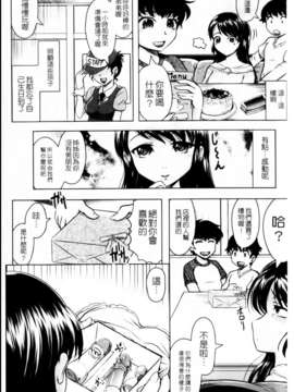 [神保ひとで] 家族でイこうよ! (家族式性愛)_mmscan020_014