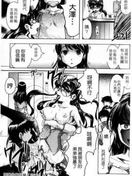 [神保ひとで] 家族でイこうよ! (家族式性愛)_mmscan020_032