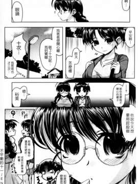[神保ひとで] 家族でイこうよ! (家族式性愛)_mmscan020_104